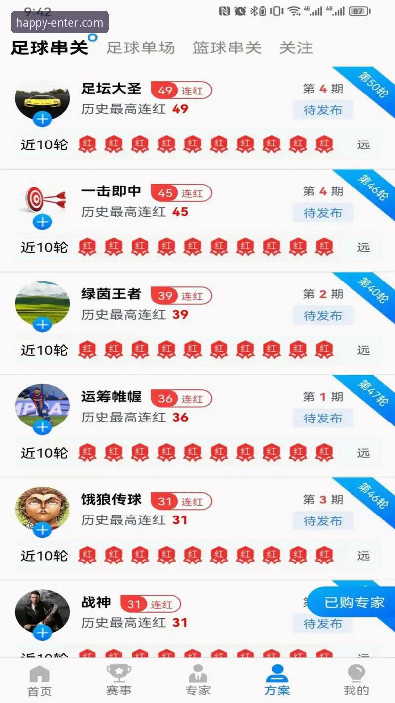 乐鱼iOS版深度评测：46.8MB的体育娱乐综合体验报告