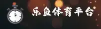 乐鱼官方网站